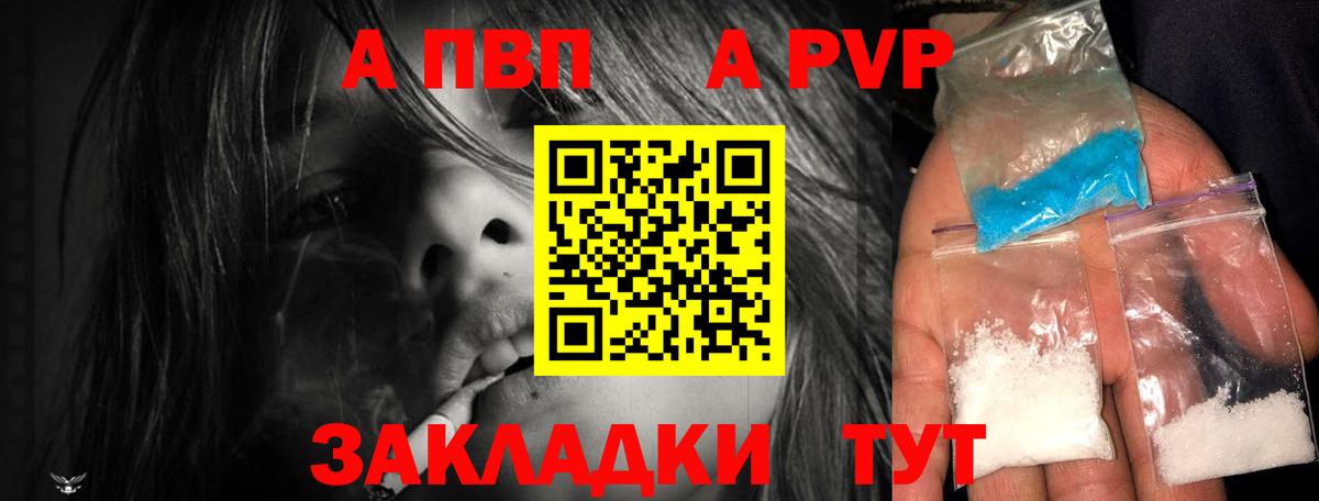 А ПВП мука  наркотики  Коммунар  Вход с VPN  Alpha PVP кристаллы  APVP кристаллы 