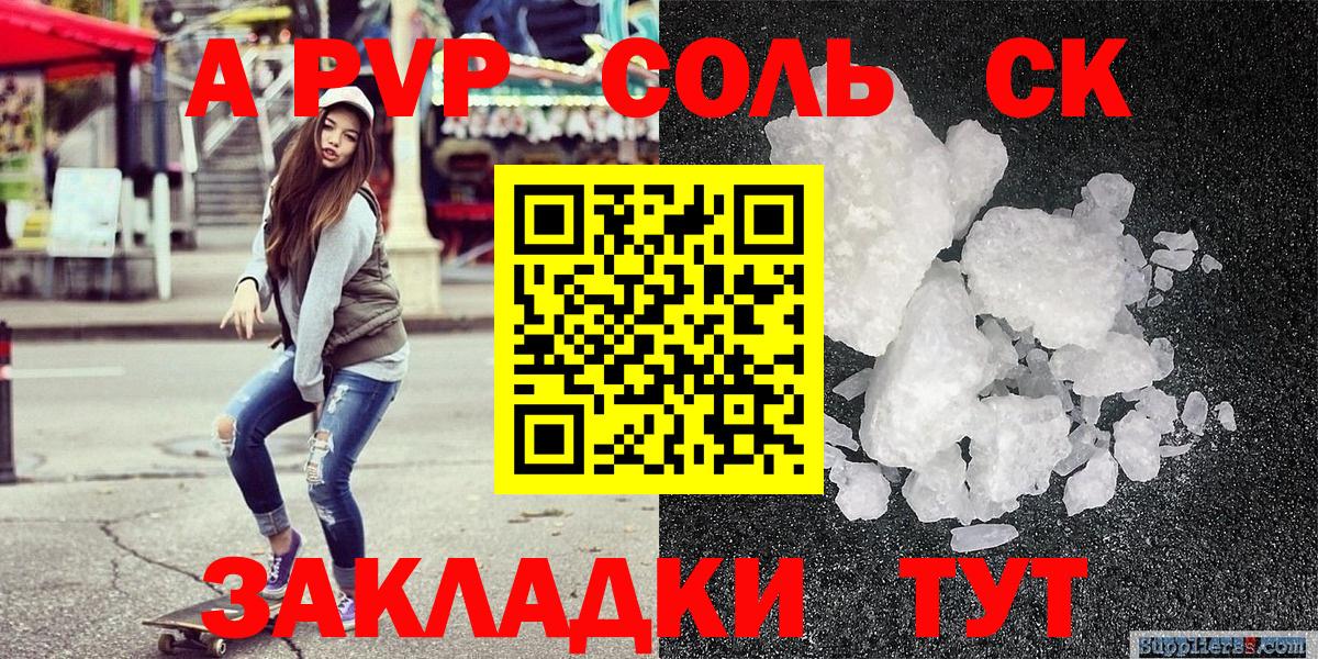 APVP VHQ Коммунар
