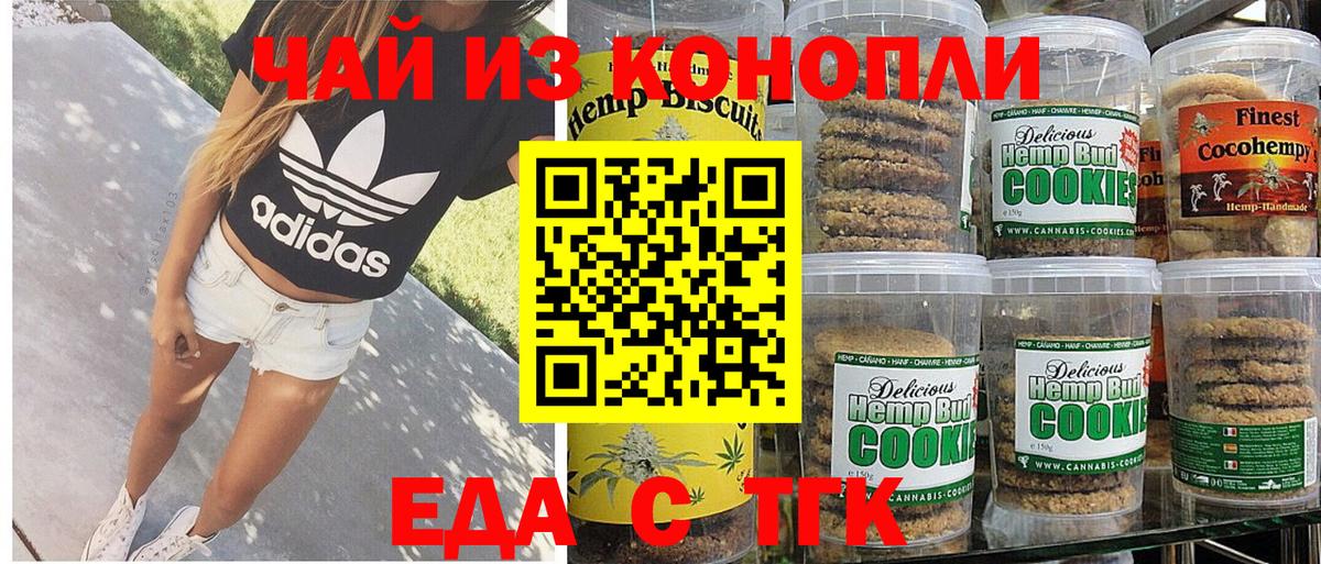Cannafood конопля Коммунар