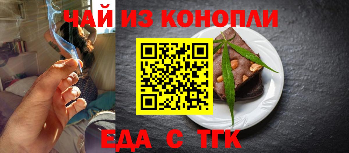 Canna-Cookies конопля  Вход с VPN  Коммунар 
