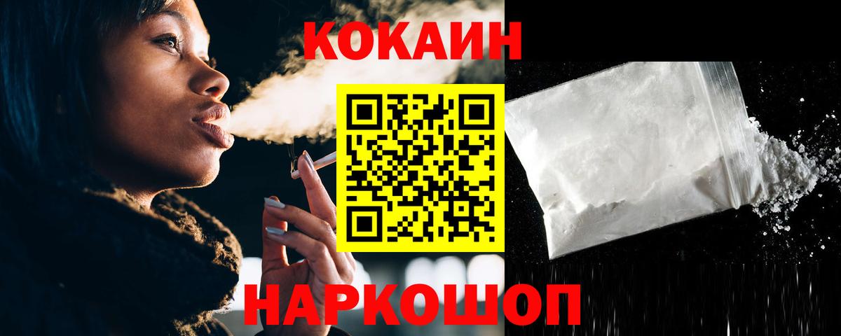 КОКАИН Эквадор  Вход с VPN  Коммунар  Cocaine VHQ 