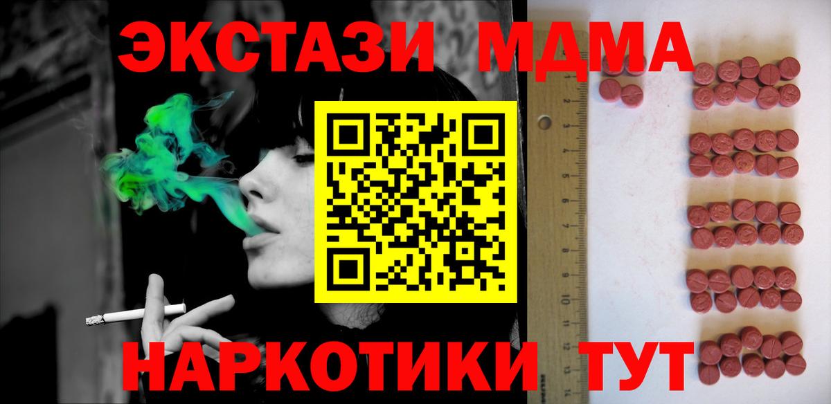 Экстази таблы  купить закладку  Коммунар  Вход с VPN  Ecstasy DUBAI 