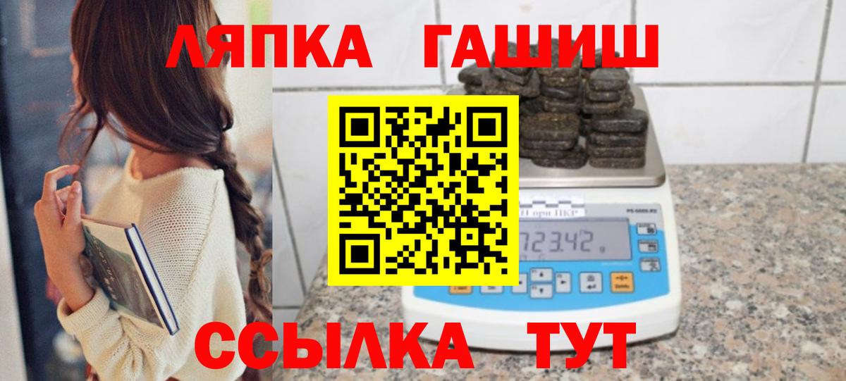 ГАШ hashish  ГАШИШ Ice-O-Lator  Вход с VPN  Коммунар 