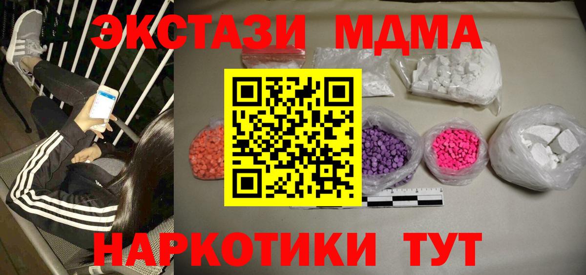 МДМА молли  МДМА crystal  Коммунар  Вход с VPN 