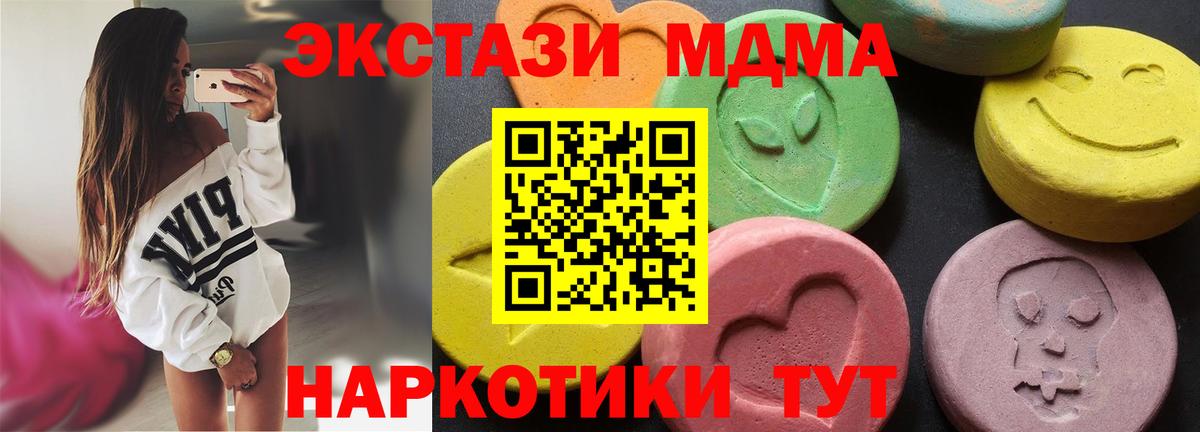 MDMA crystal Коммунар