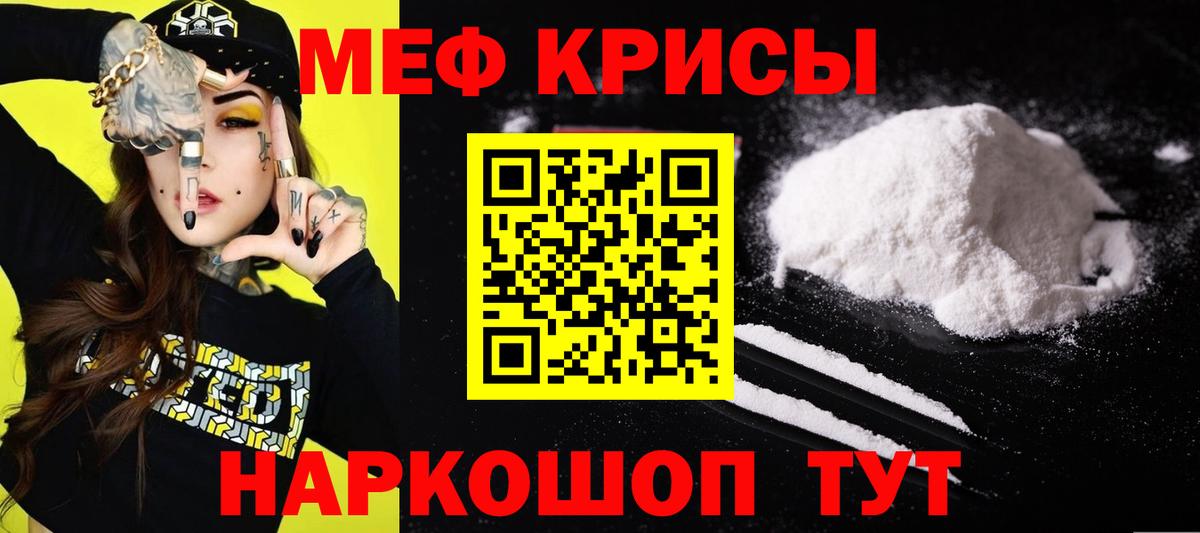 МЕФ кристаллы Коммунар