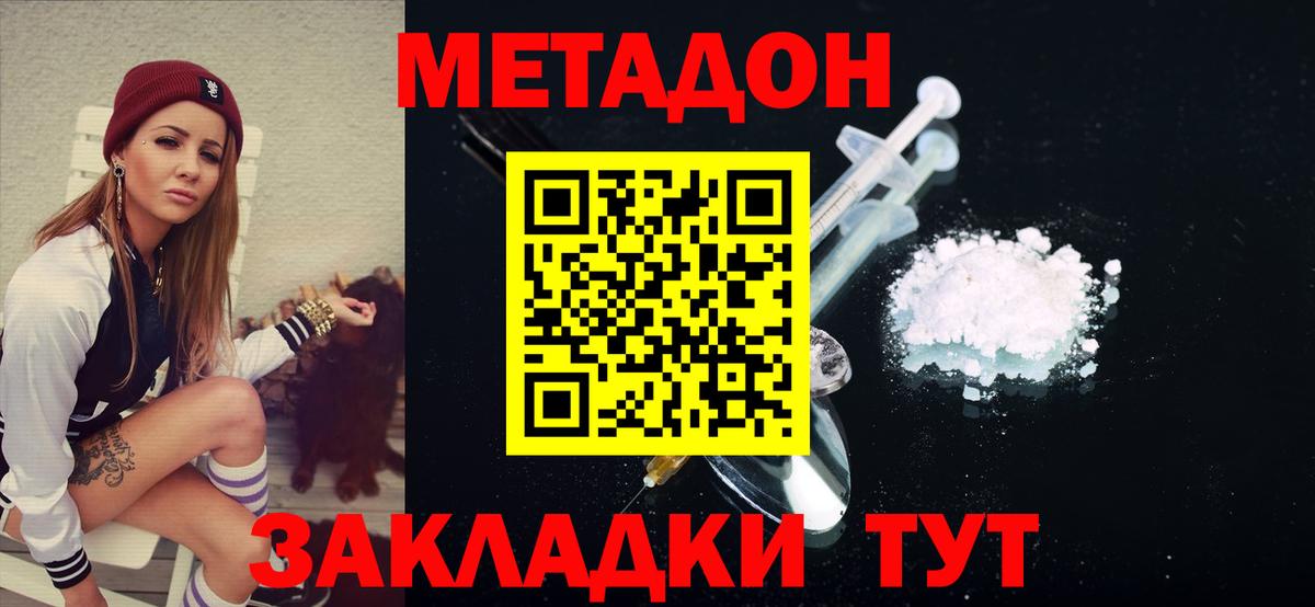 Метадон methadone Коммунар