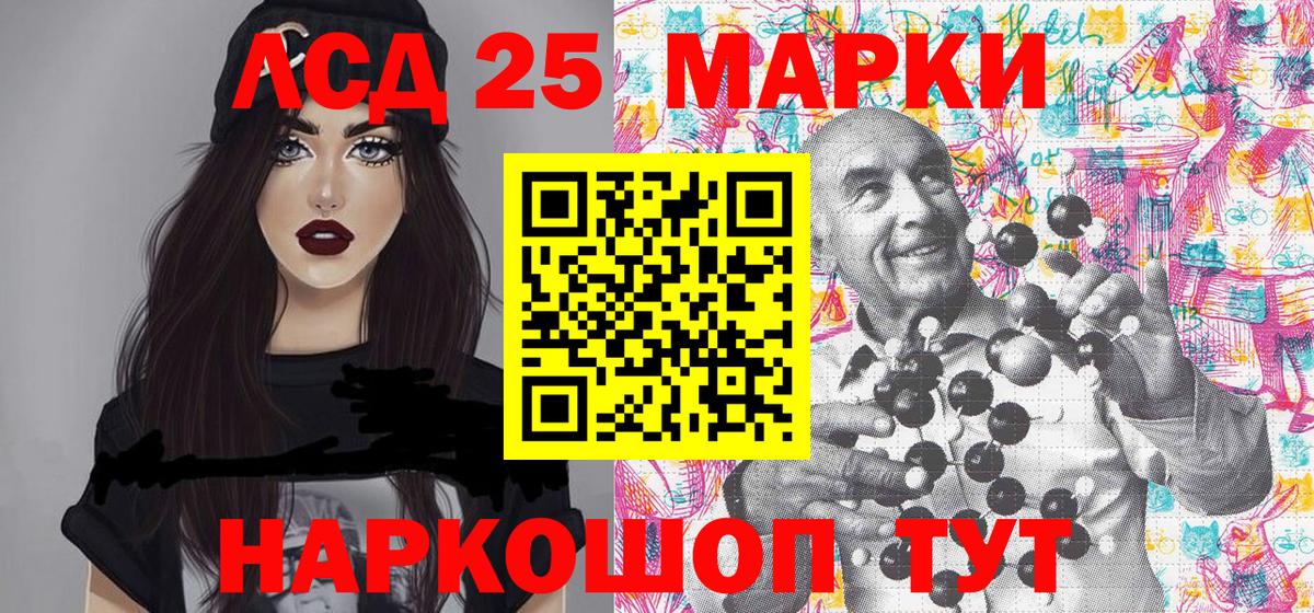 Марки 25I-NBOMe 1,8мг  Марки NBOMe  наркота  Вход с VPN  Марки 25I-NBOMe 1,8мг  Коммунар 