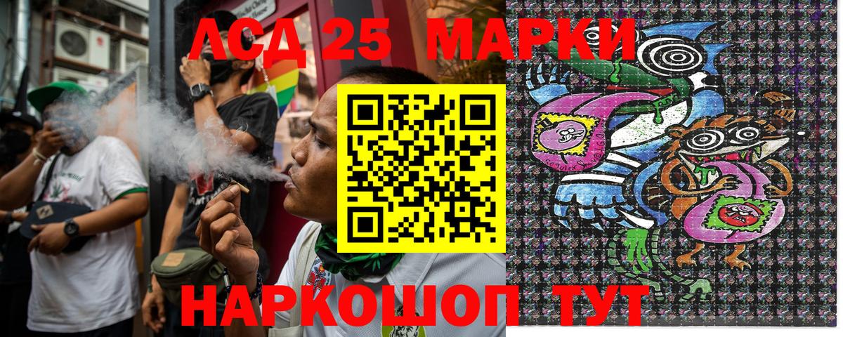 Марки 25I-NBOMe 1,5мг Коммунар